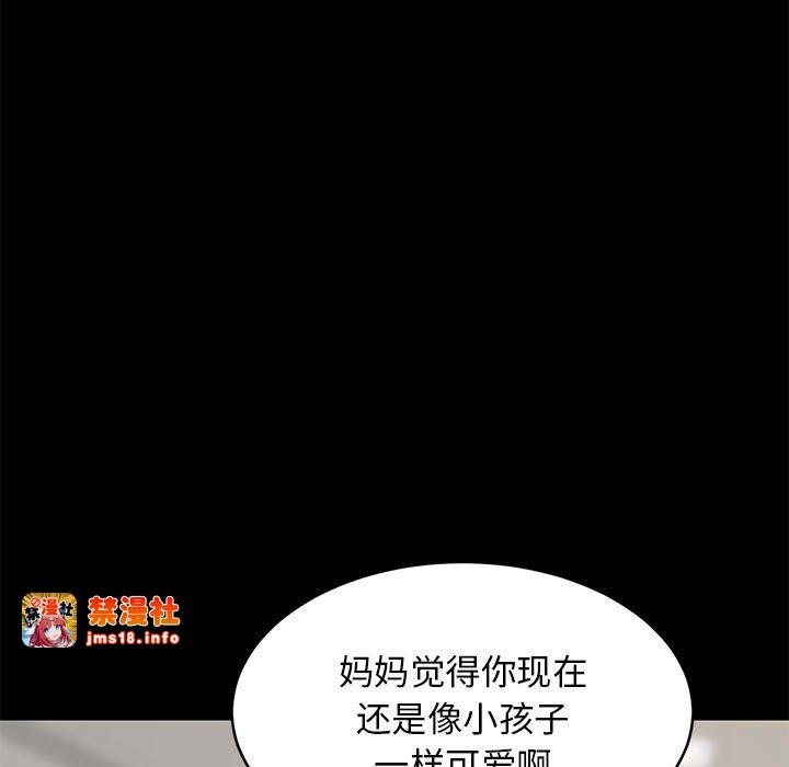 第23话 第 11 页