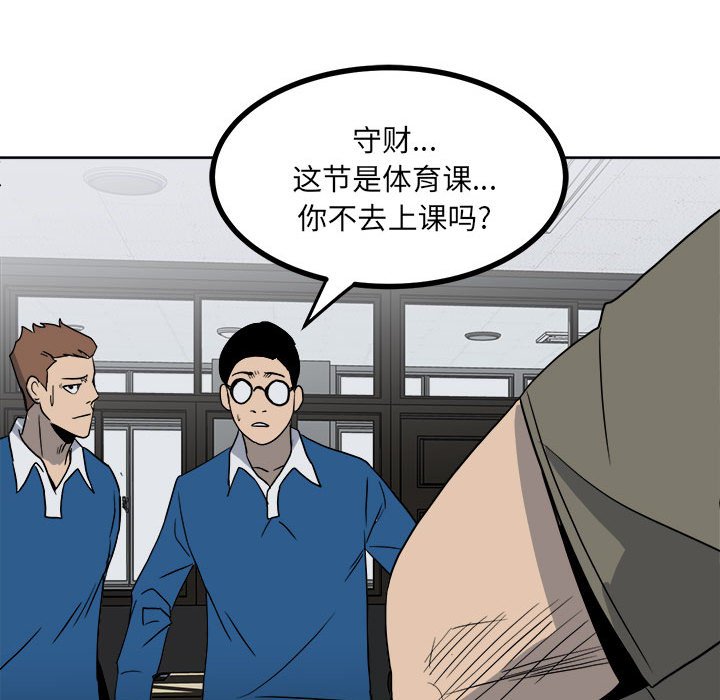 第60话 第 55 页