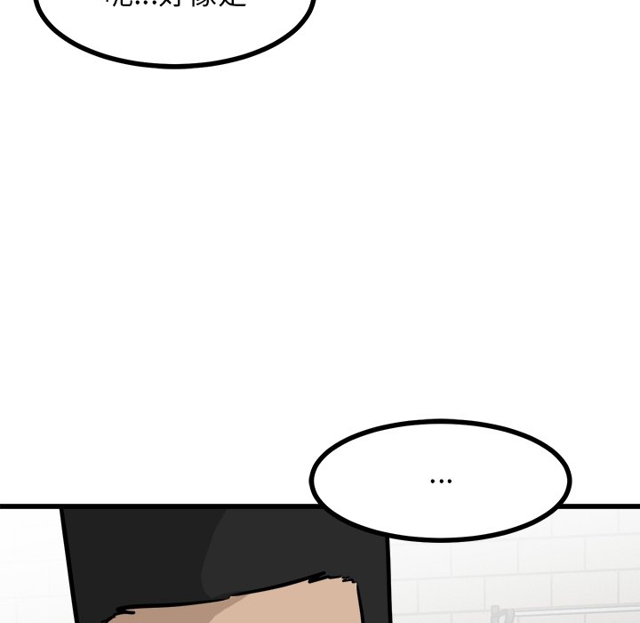 第74话 第 108 页