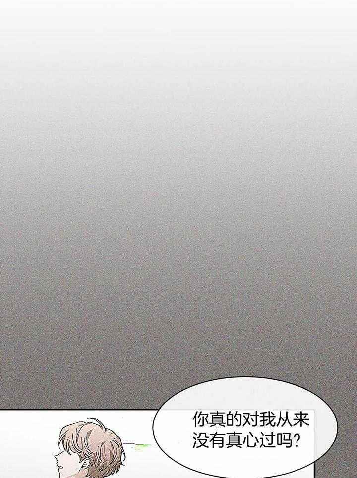 第148话 感情的落幕 第 21 页