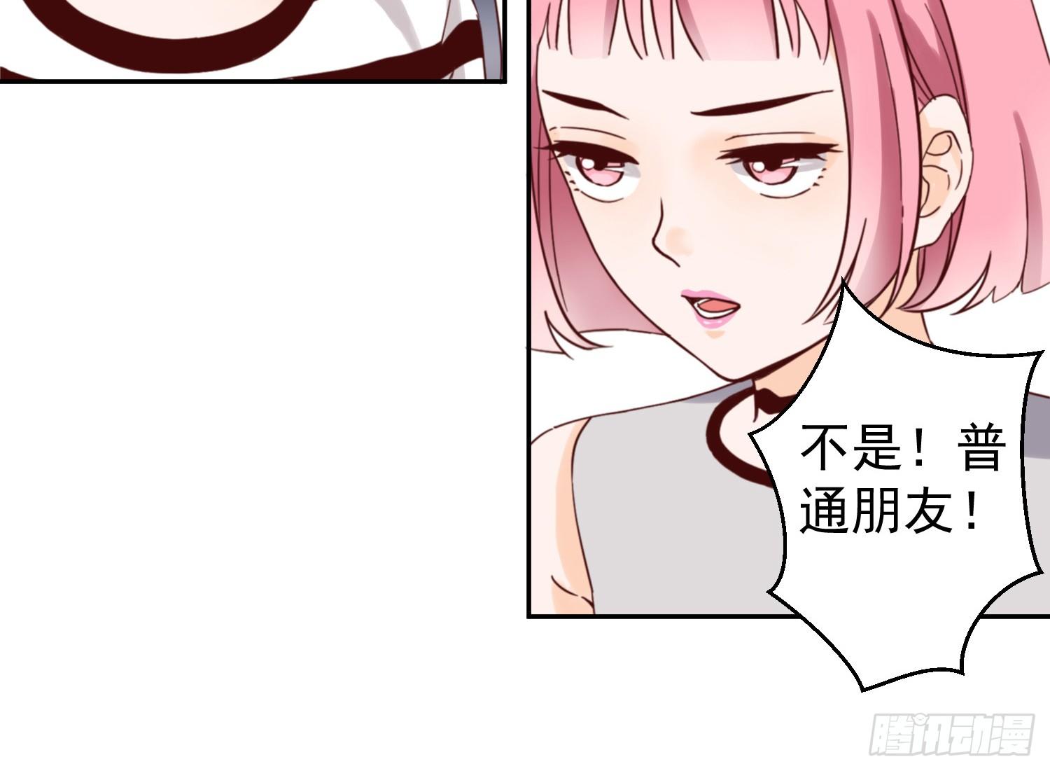 你对大叔一见钟情吗？ 第 20 页