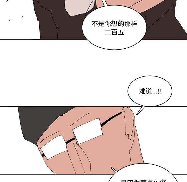 第18话 第 32 页
