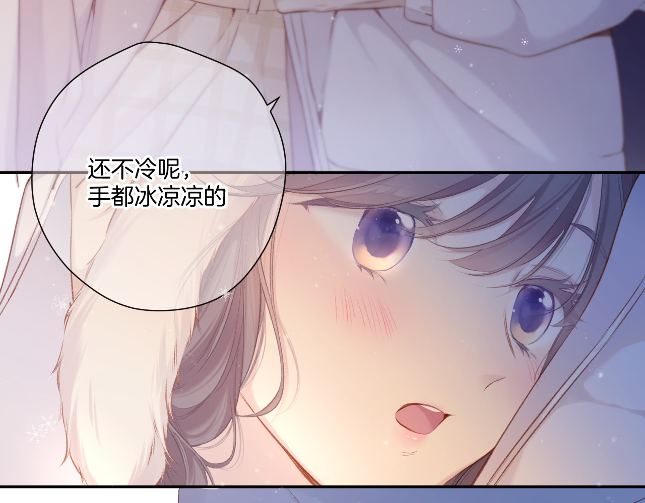 第111话 初雪 第 80 页