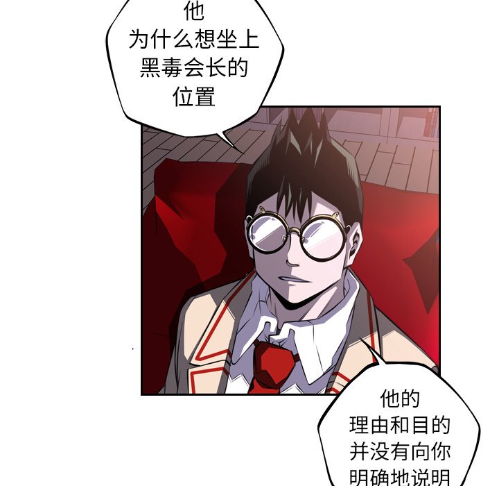 第66话 第 54 页