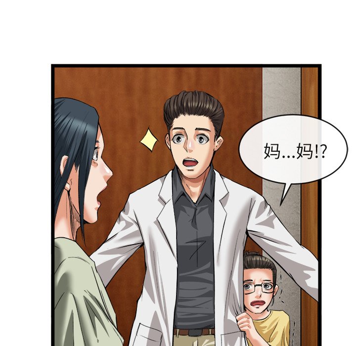 第16话 第 60 页