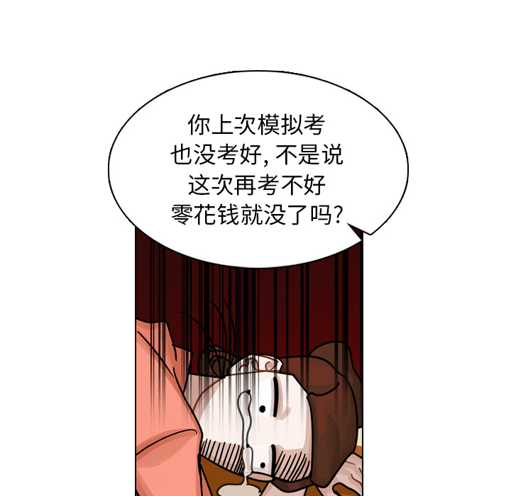 第16话 第 78 页