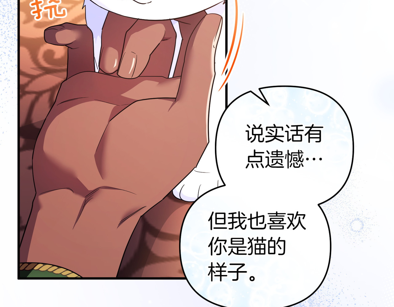 第55话 忍耐 第 28 页