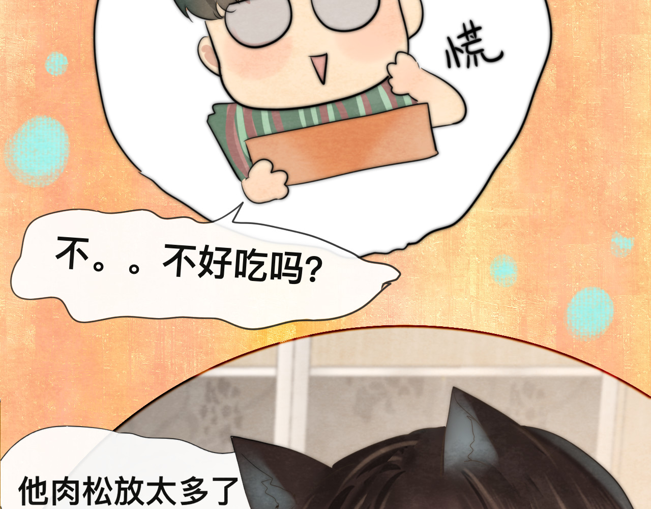第24话 你要对自己说的话负责 第 158 页