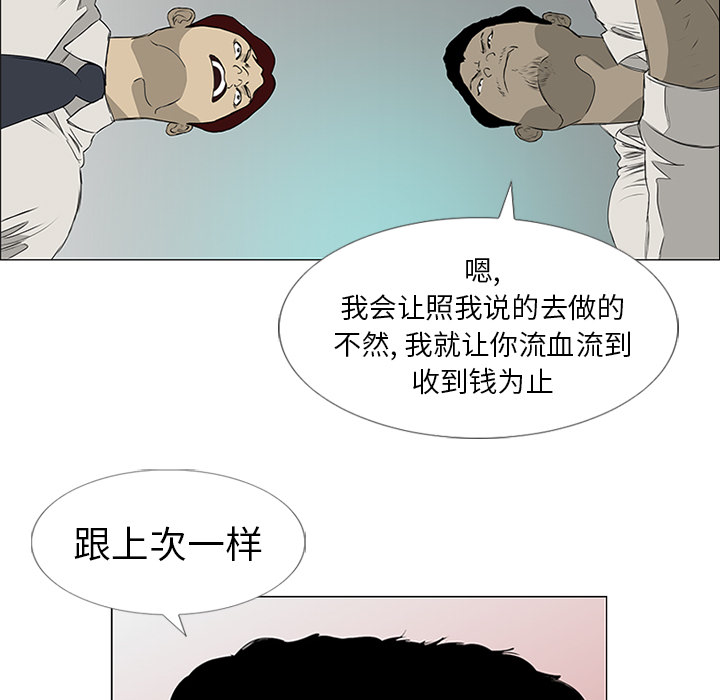 第7话 第 92 页
