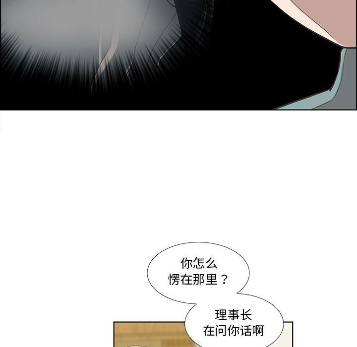第12话 第 67 页