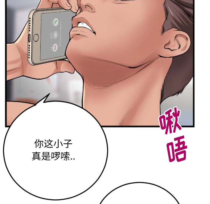 第2话 第 57 页