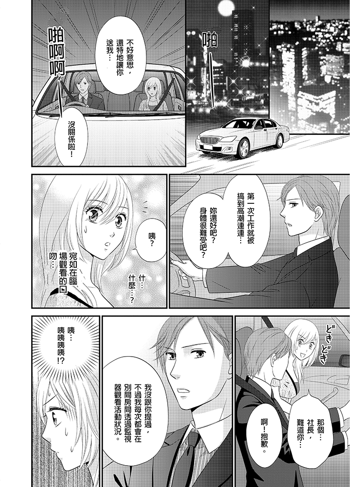 第10话 第 7 页