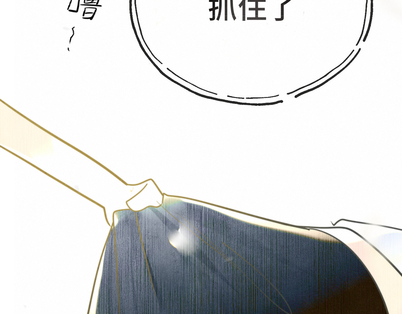 第133话【勿忘我】下 第 32 页