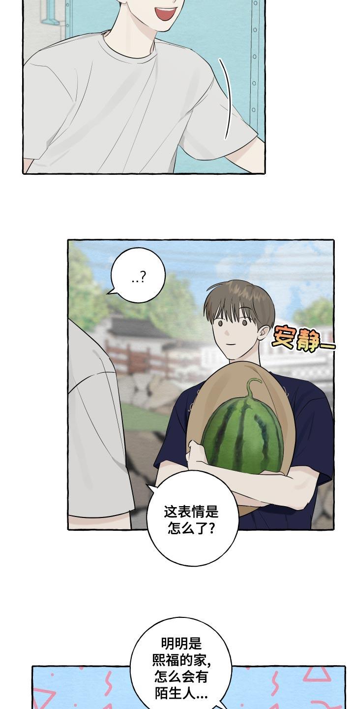 第16话 一起睡 第 5 页