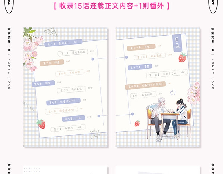 单行本来啦！ 第 11 页