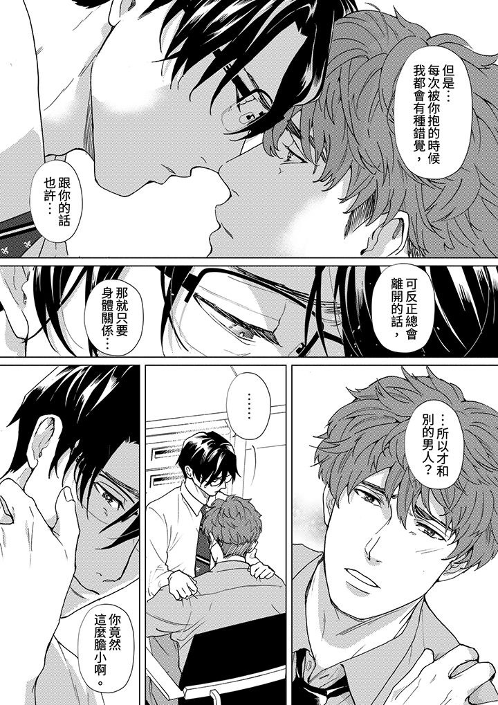 第11话 第 10 页