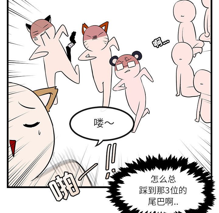 第13话 第 85 页