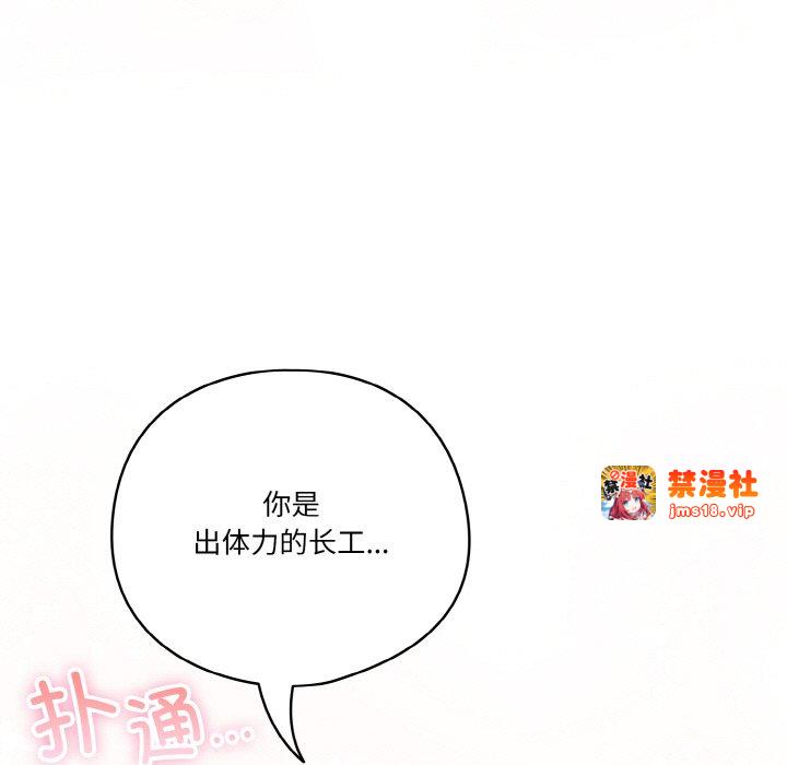 第42话 第 173 页