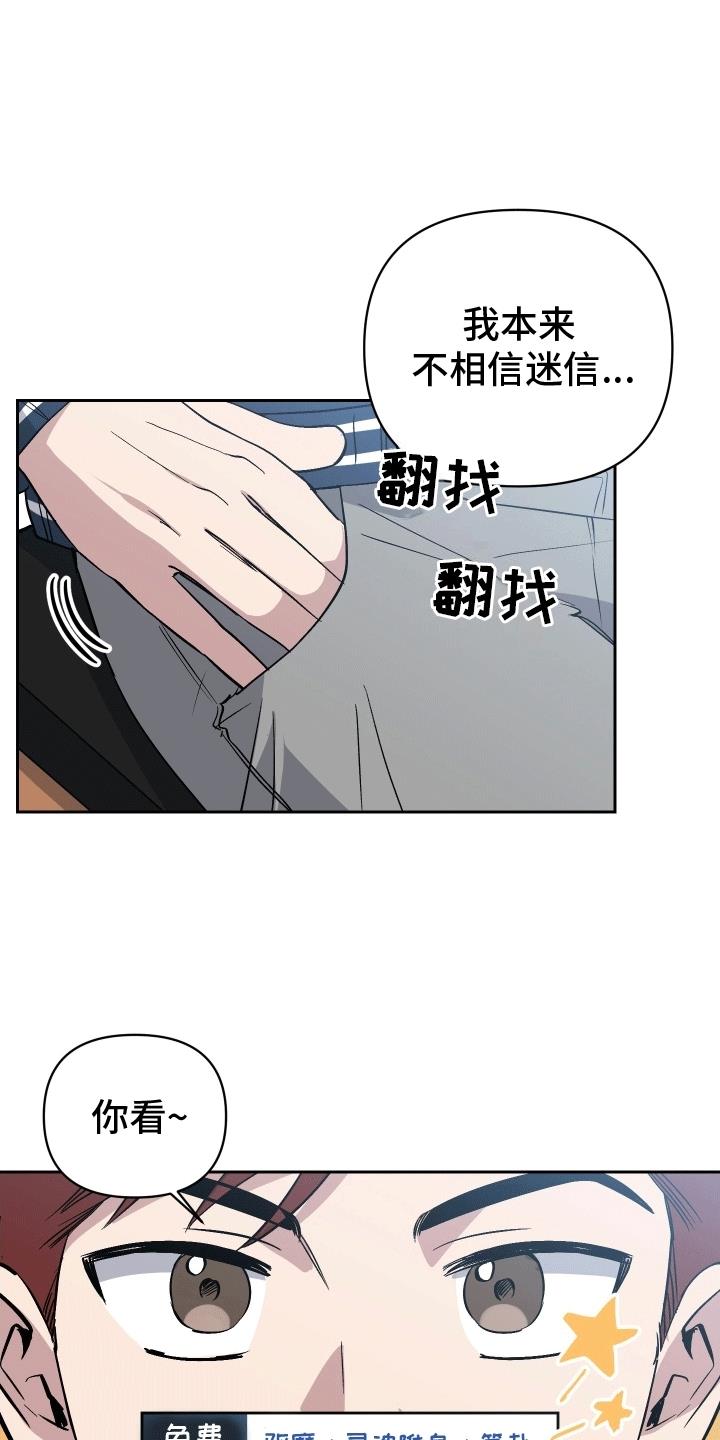 第2话 脏东西 第 7 页