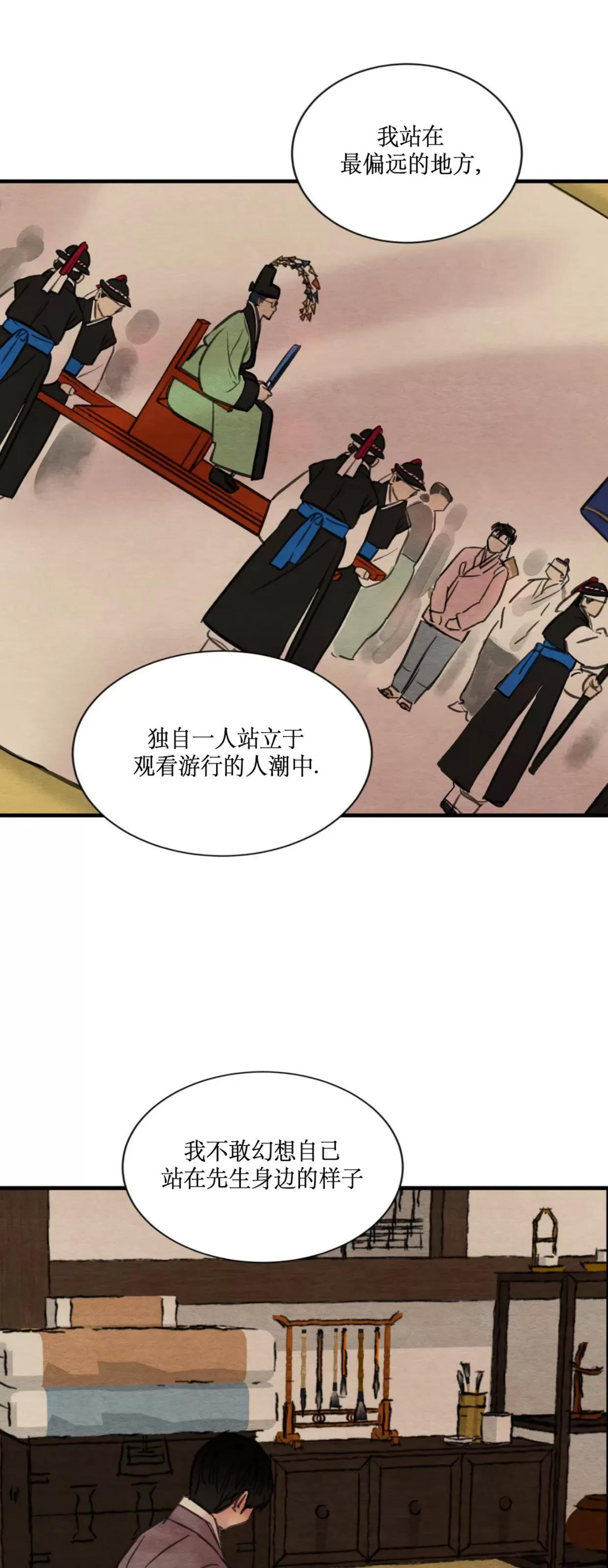 第111话 第 22 页
