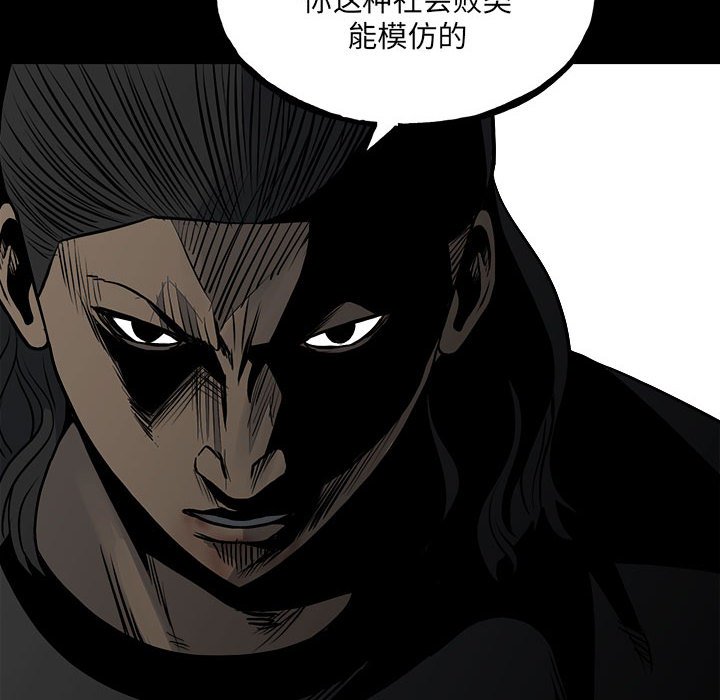 第129话 第 57 页