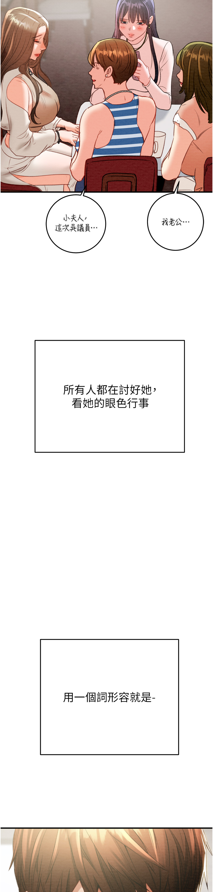 第9话 - 寂寞不已的夜晚 第 20 页