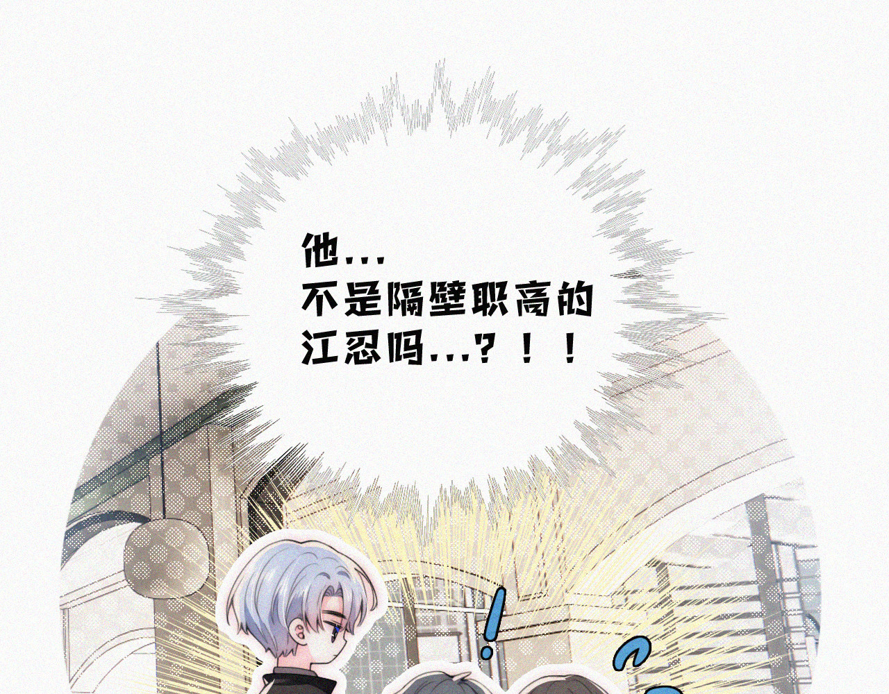 第38话 校花 第 79 页