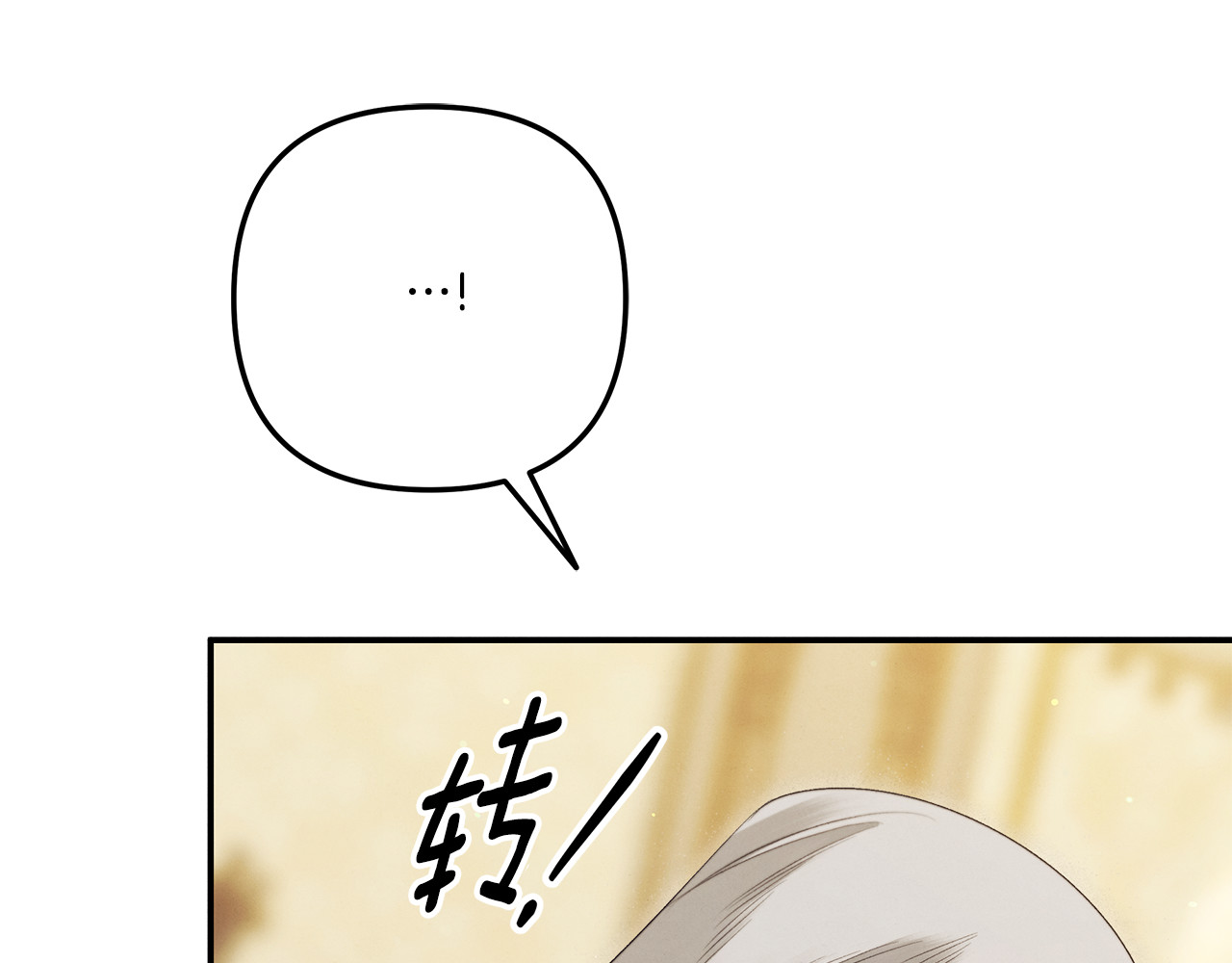 第35话 强强联合 第 147 页