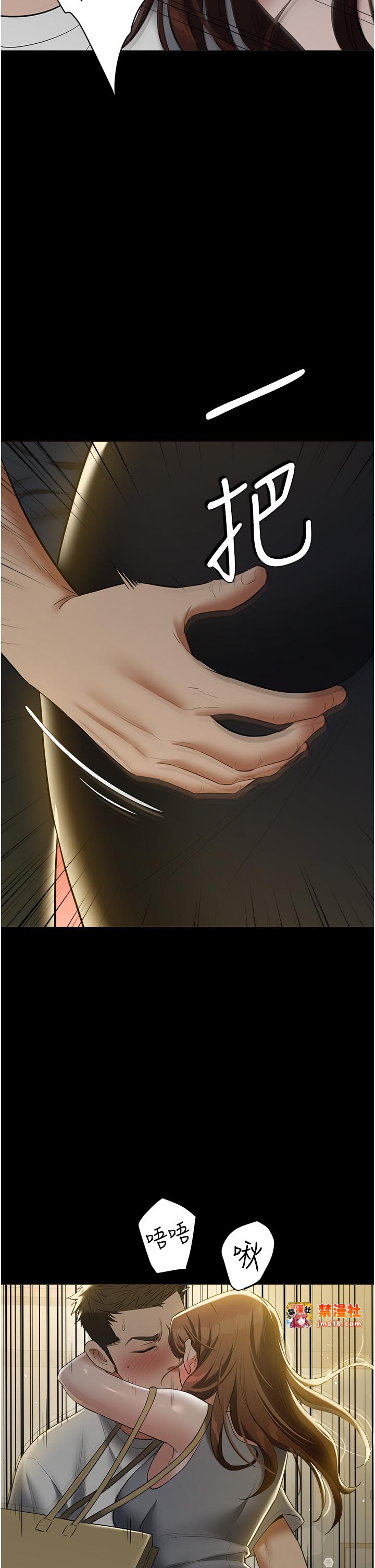 第36话 - 夜半「砲」声响 第 17 页