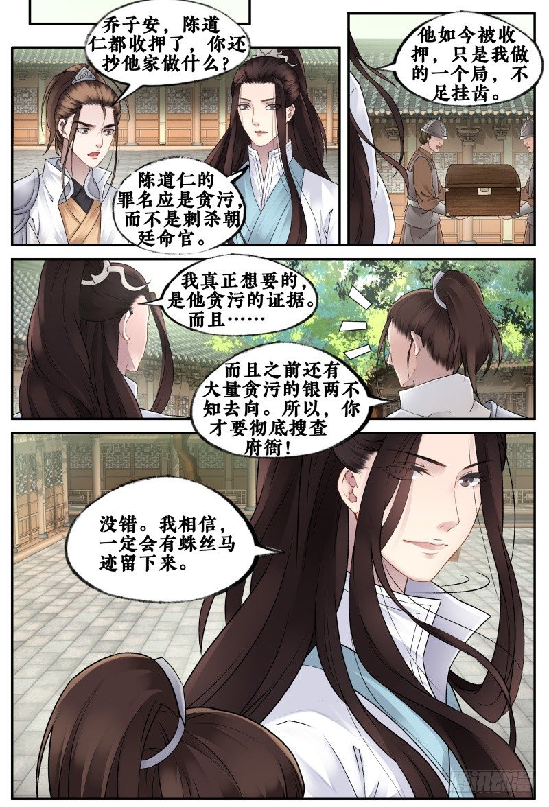 第二十话 第 13 页