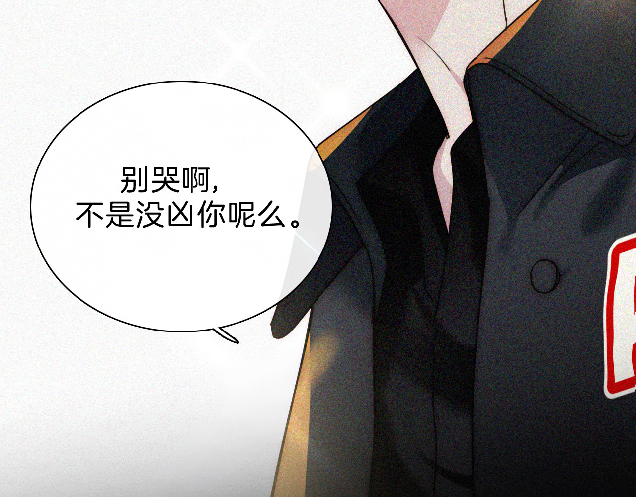 第11话 目光 第 8 页