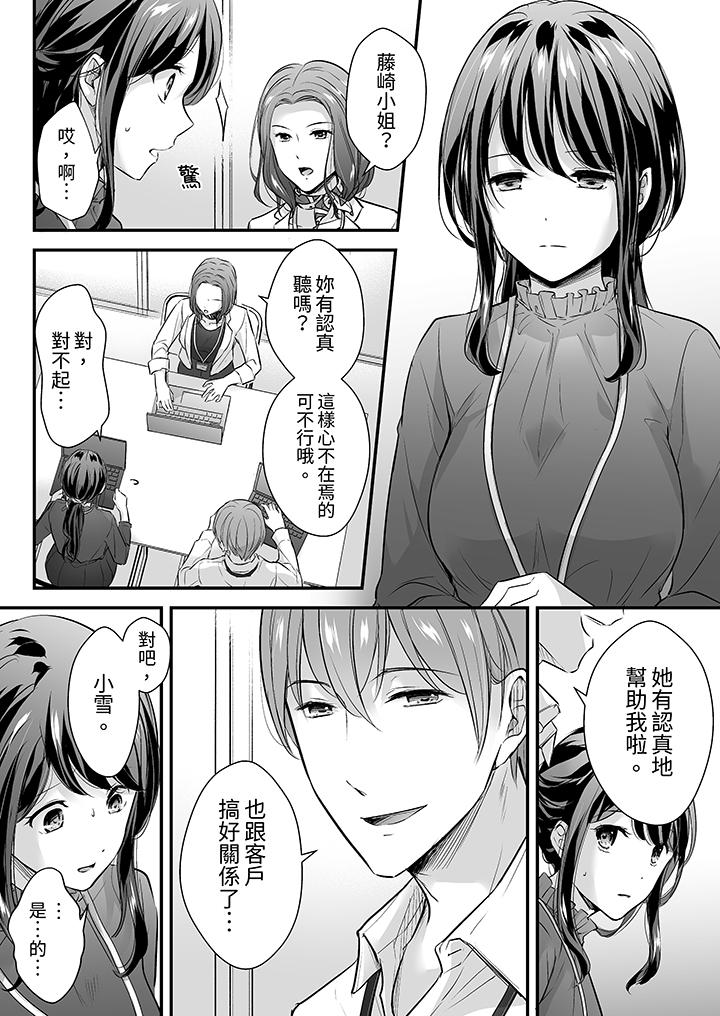 第13话 第 3 页