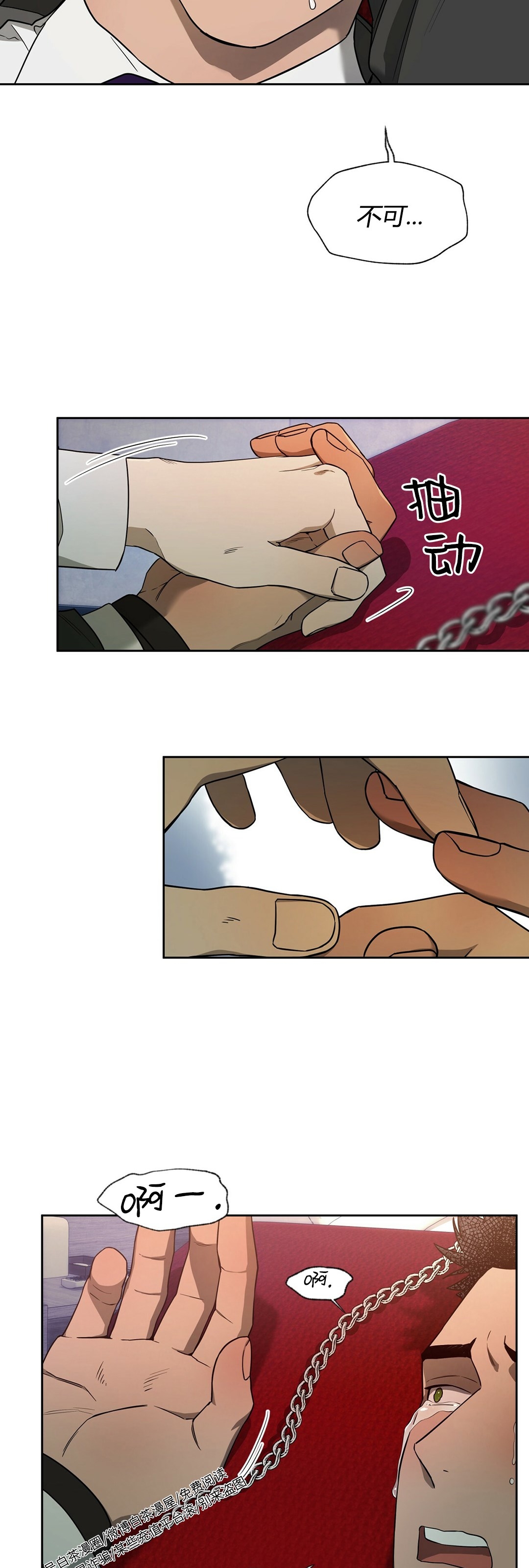 第51话 第 6 页