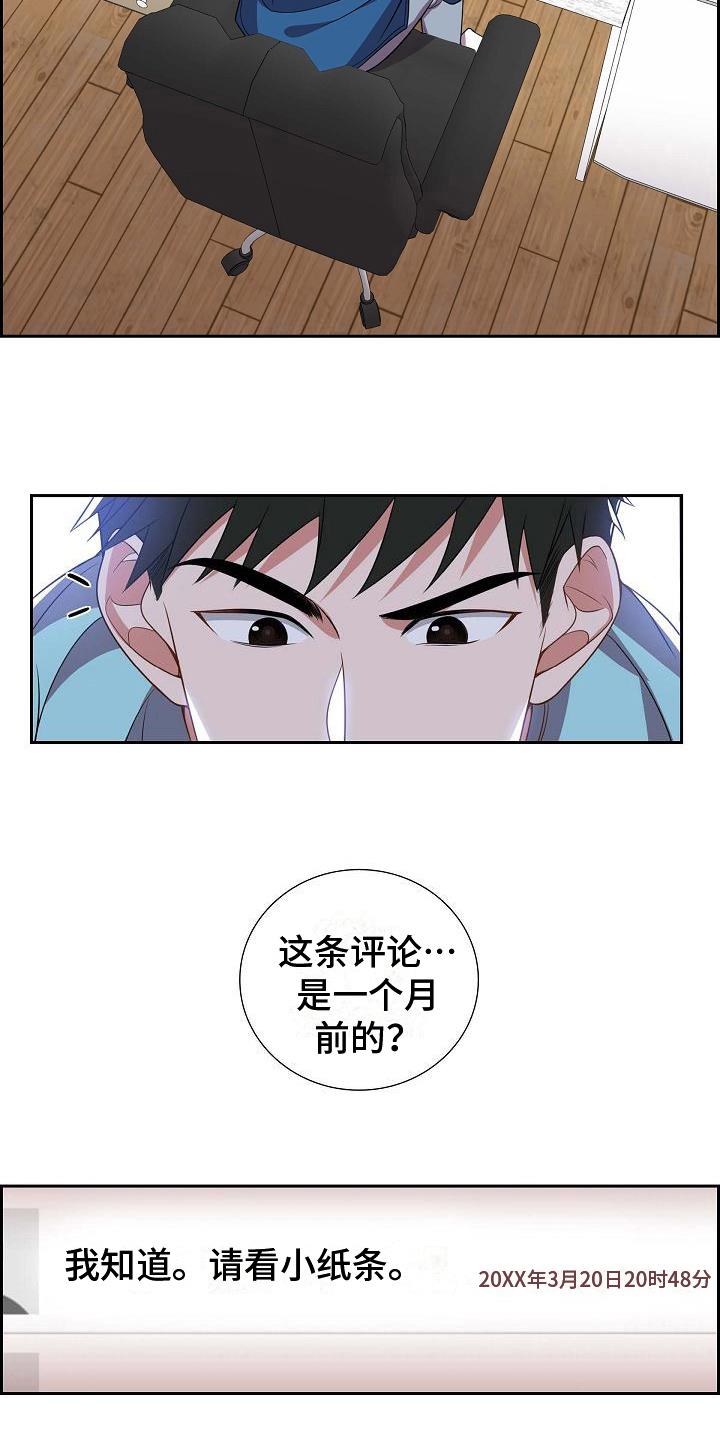 第7话 期待 第 5 页