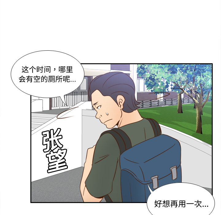 第17话 第 77 页