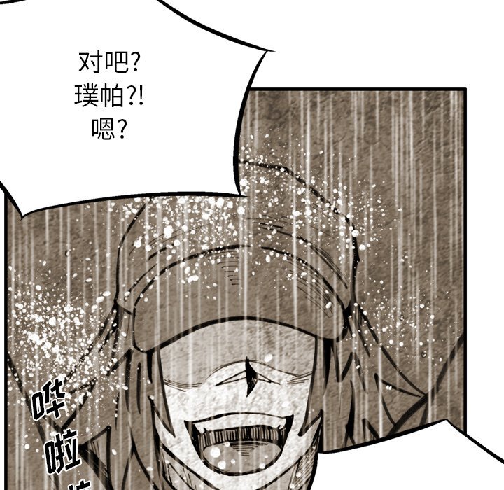第43话 第 64 页