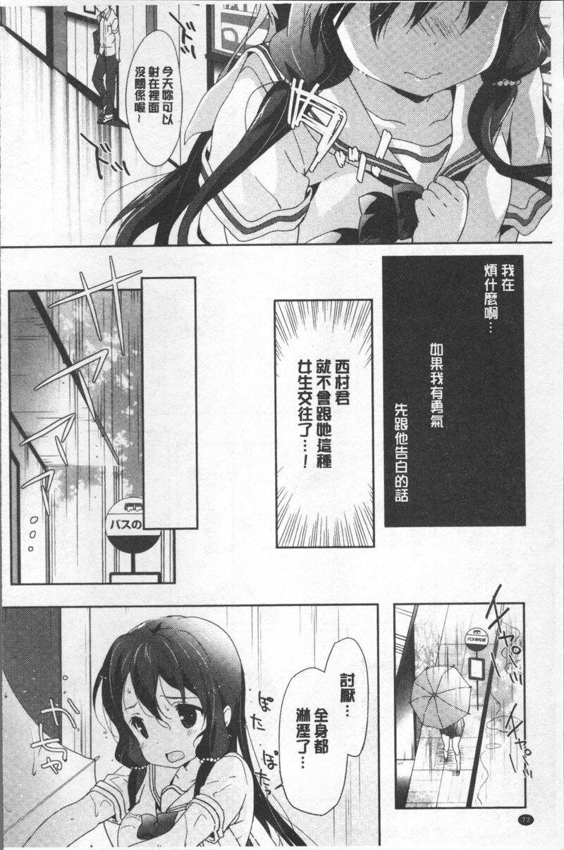 第1话 第 77 页