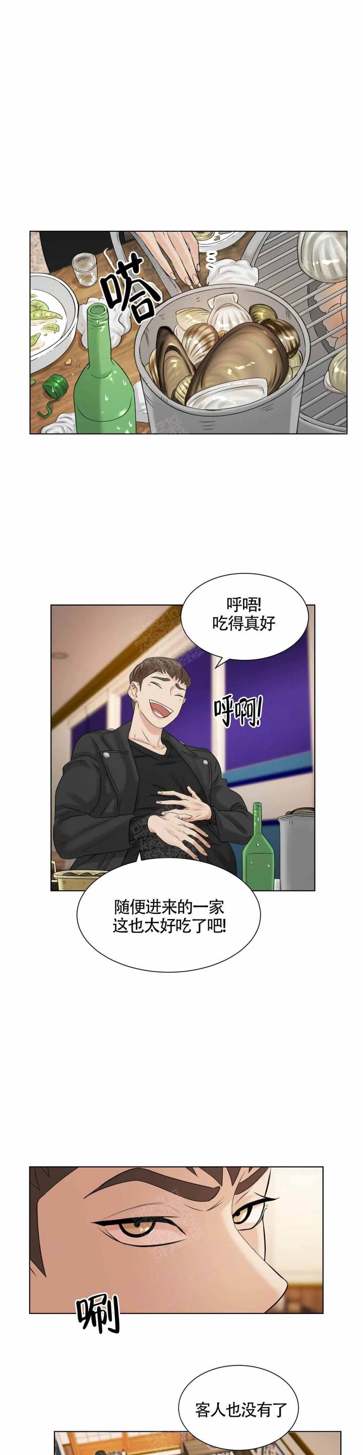 第2话 第2话 第 10 页