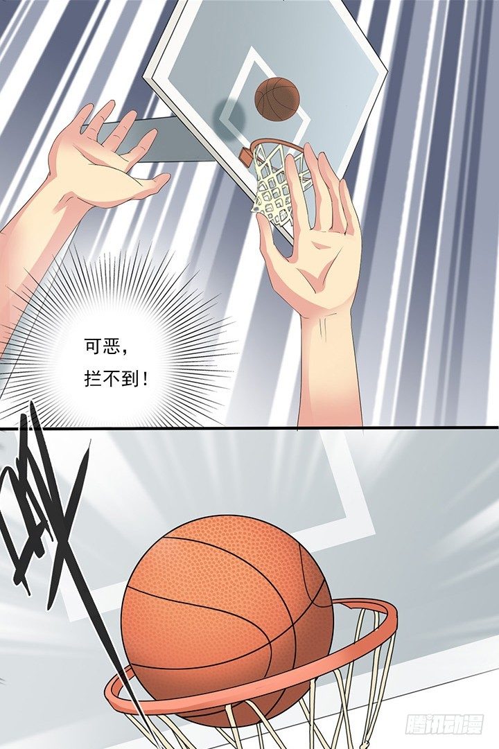 第四十四话 决胜一球 第 6 页