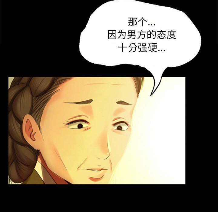 第13话 第 61 页