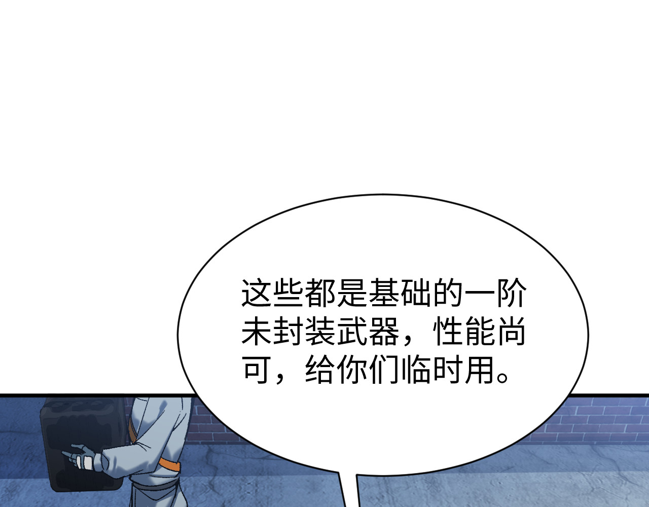 第30话 第 5 页
