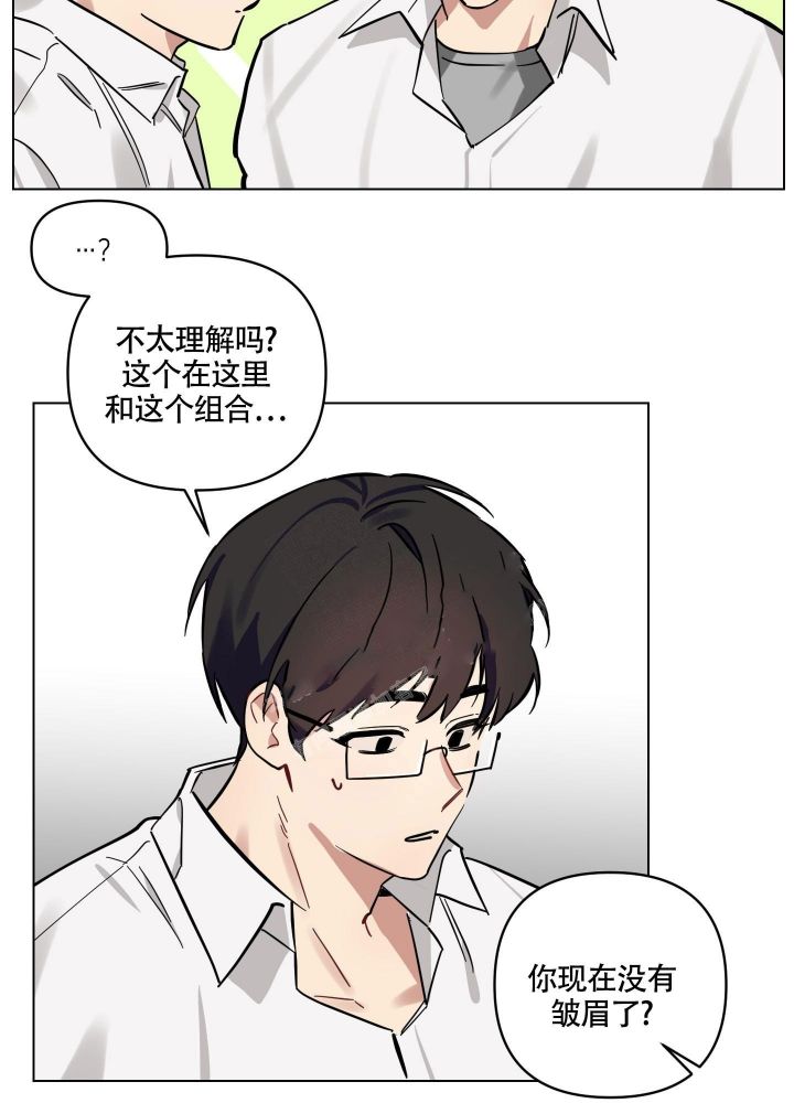 第5话 我帮你吧 第 32 页