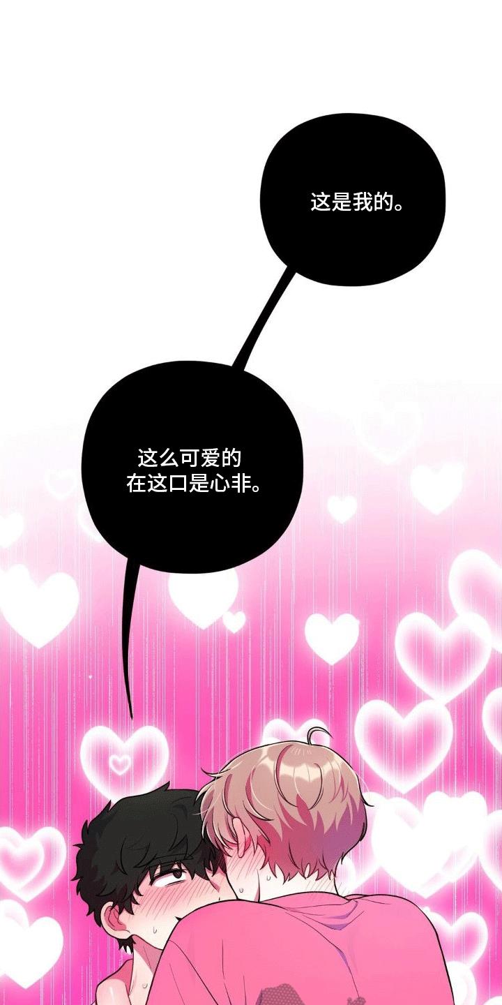 第10话 告白 第 16 页