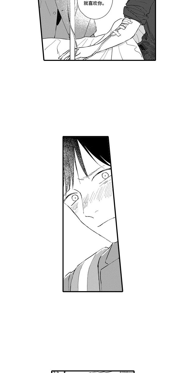 第20话 别走 第 8 页