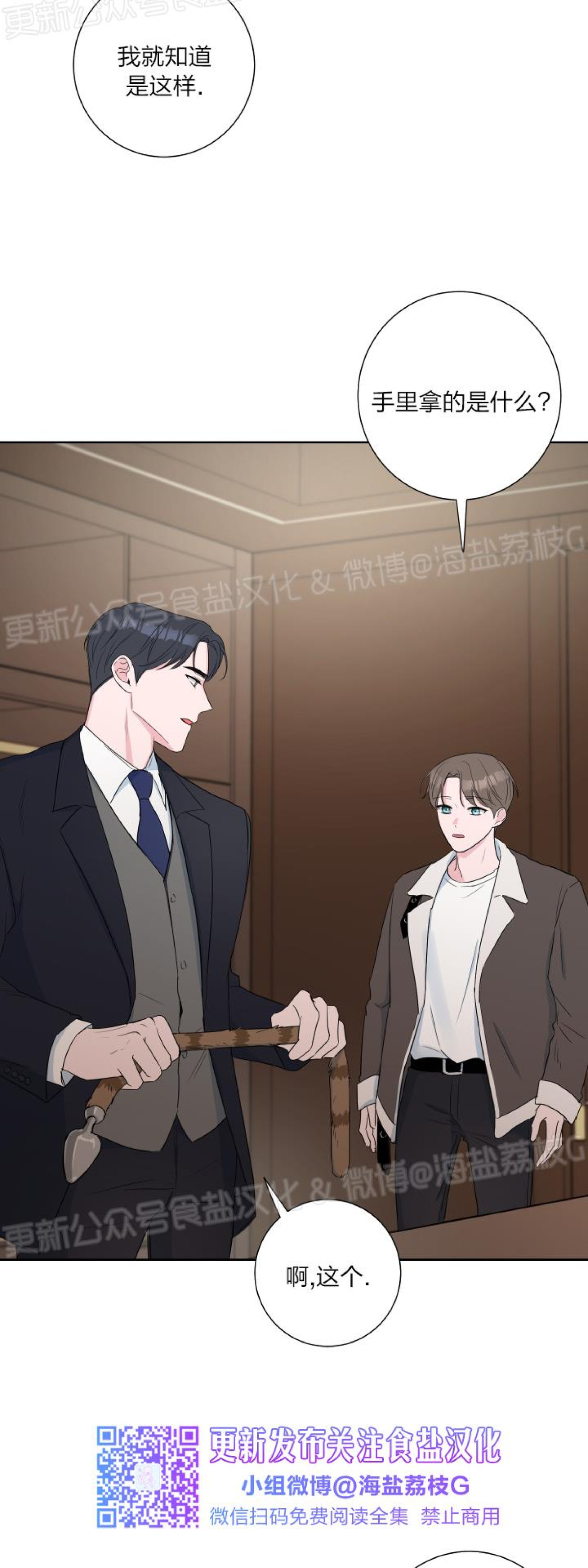 第14话 第 19 页