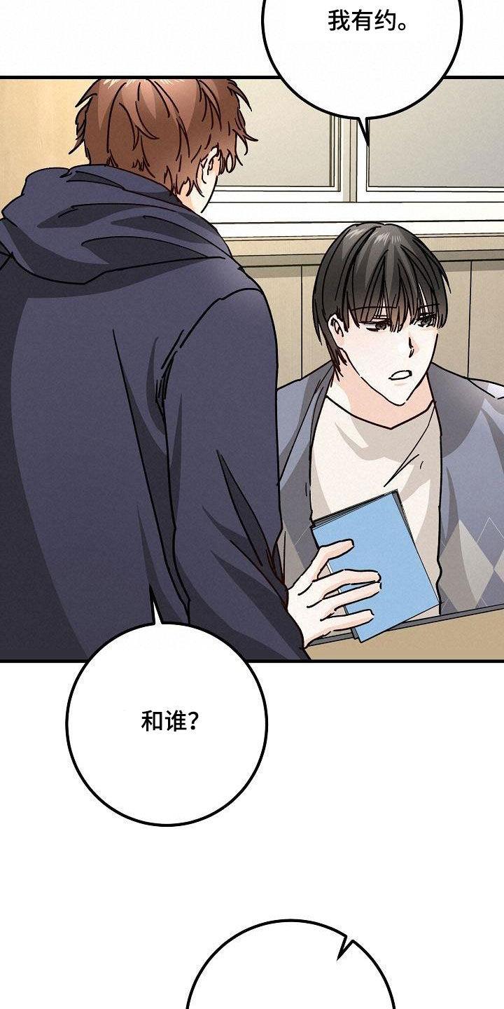 第45话 我有 第 24 页