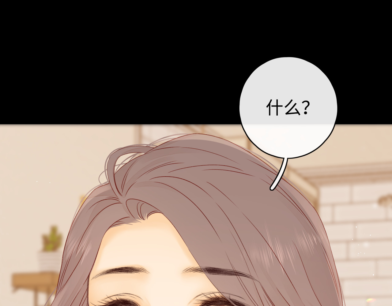第17话 一夜未归 第 4 页