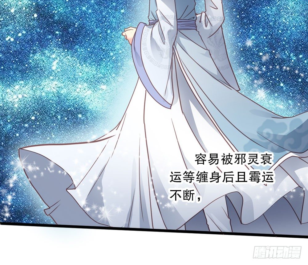 6、上神的委托 第 18 页