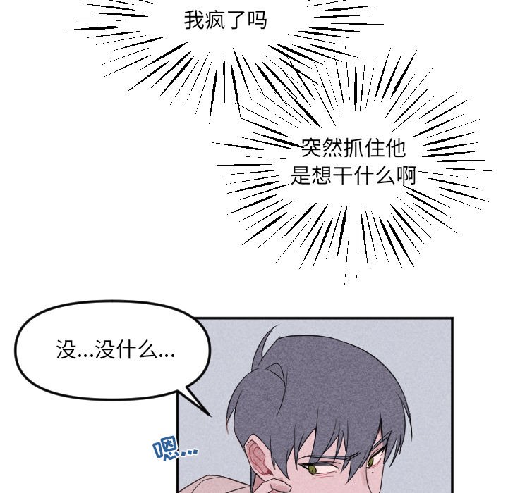 第23话 第 29 页