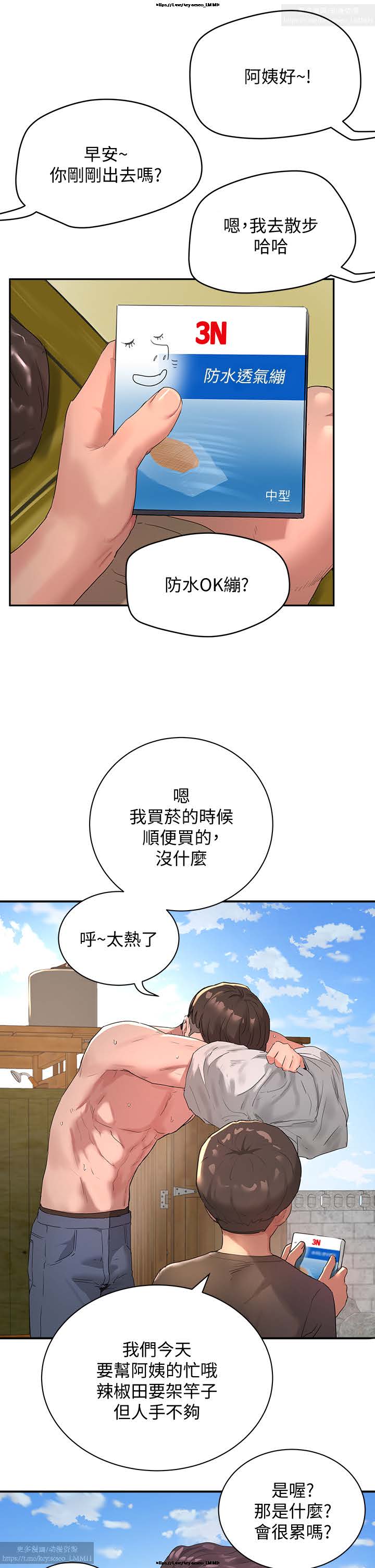 第1话 第 14 页